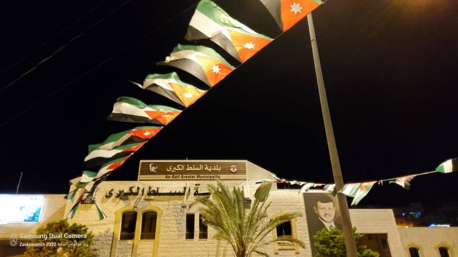 بلدية السلط الكبرى تحتفل بعودة جلالة الملك إلى أرض الوطن بالسلامة