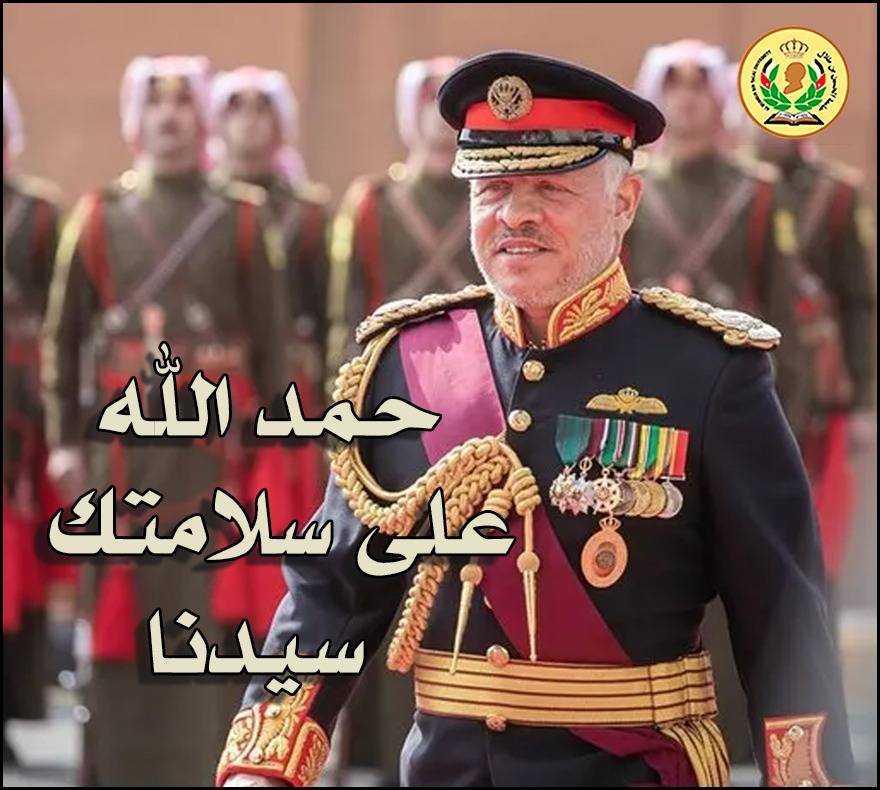 جامعة الحسين بن طلال تهنئ جلالة الملك بعودته سالما الى أرض الوطن.