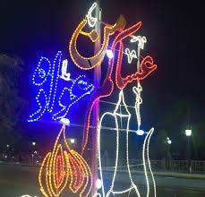 الداخلية: خطة شاملة وأمنية استعدادا لعيد الفطر