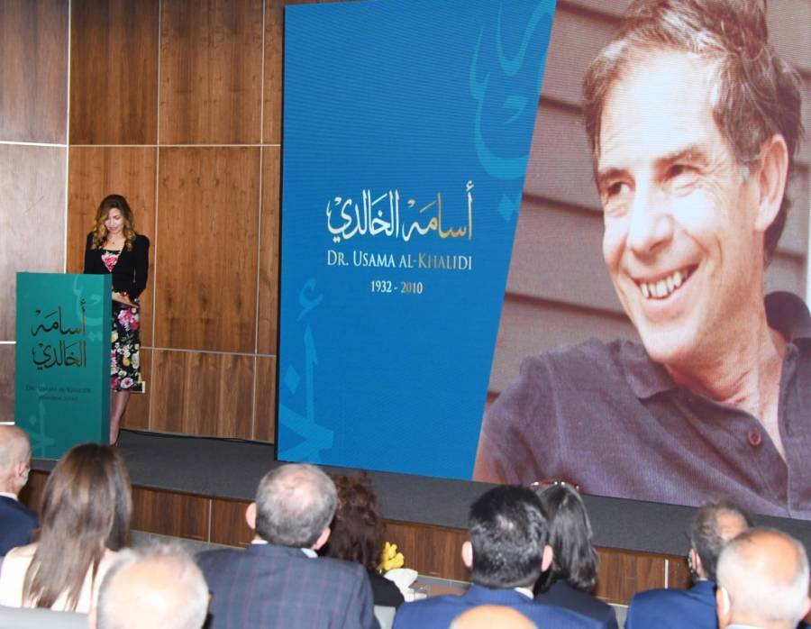 الأميرة غيداء طلال ترعى حفلا تذكاريا للدكتور أسامة الخالدي