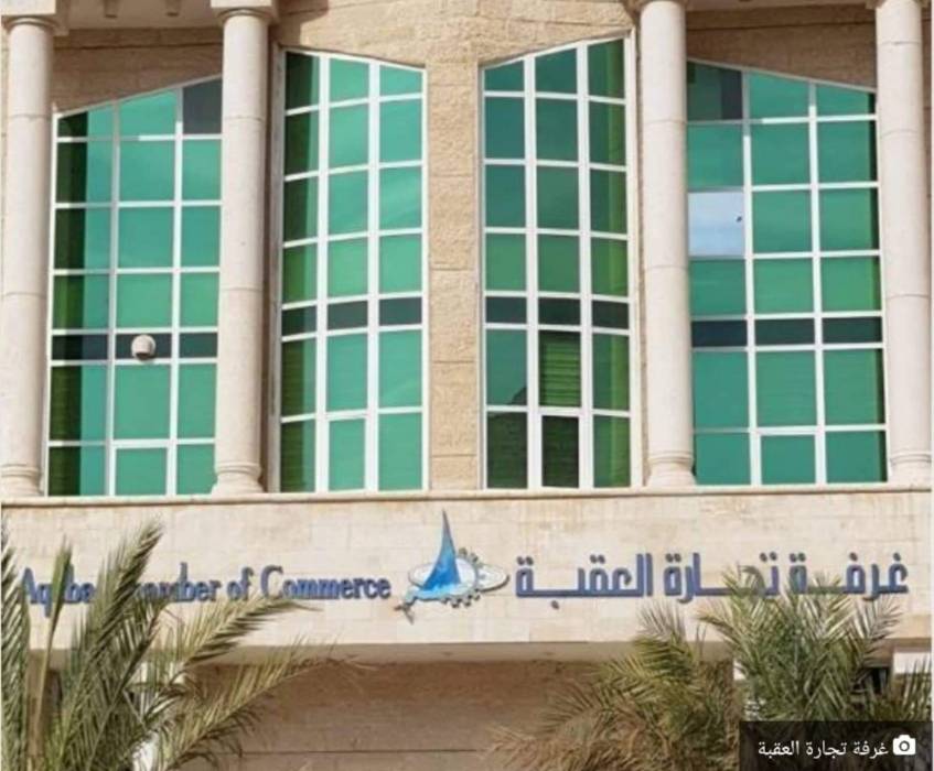 بيان صادر من غرفة تجارة العقبة حول تصريحات رئيس نقابة تجار الالبسة
