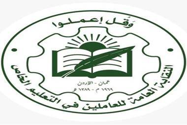 نقابة التعليم الخاص: رصد عشرات المخالفات القانونية في تعيينات المعلمين