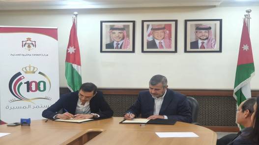 وزارة الطاقة توقع مذكرة تفاهم لإعداد خارطة بالمصادر الطبيعية في الأردن