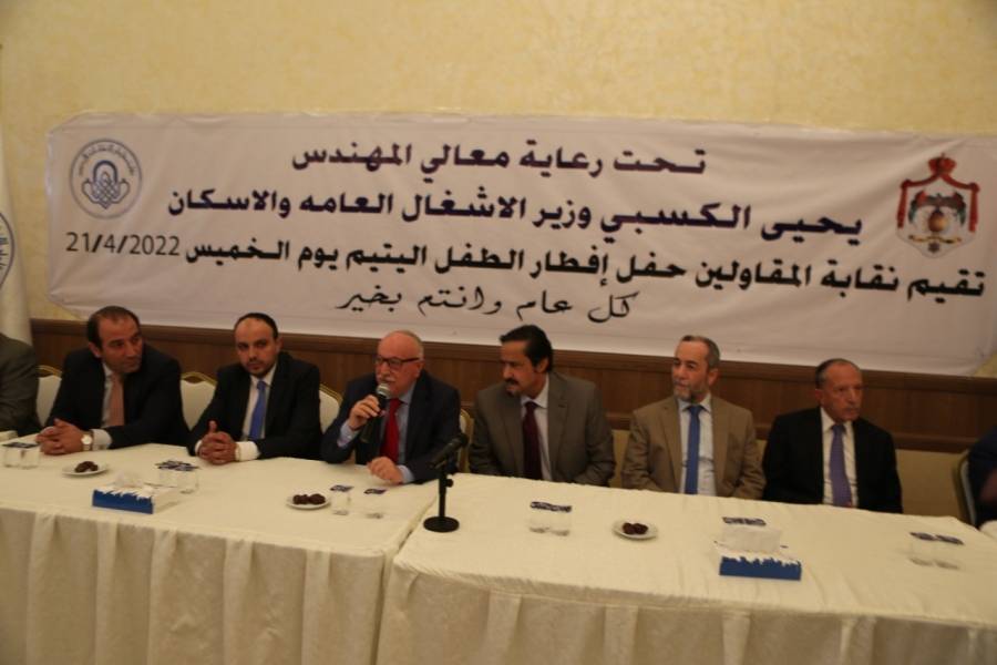 وزير الأشغال يرعى حفل افطار خيري اقامته نقابة المقاولين لأيتام