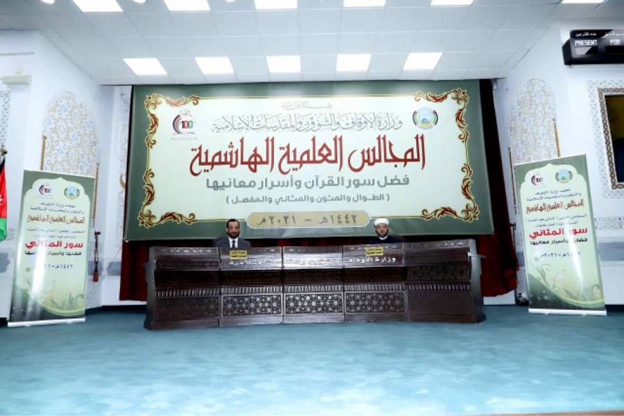 الأمير محمد عباس بن علي يرعى المجلس العلمي الهاشمي