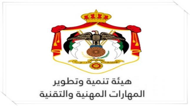 رغدة الفاعوري رئيسا لهيئة تنمية وتطوير المهارات المهنية والتقنية