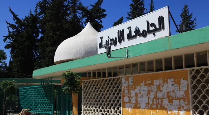 مهم من الجامعة الأردنية حول دوام الاثنين