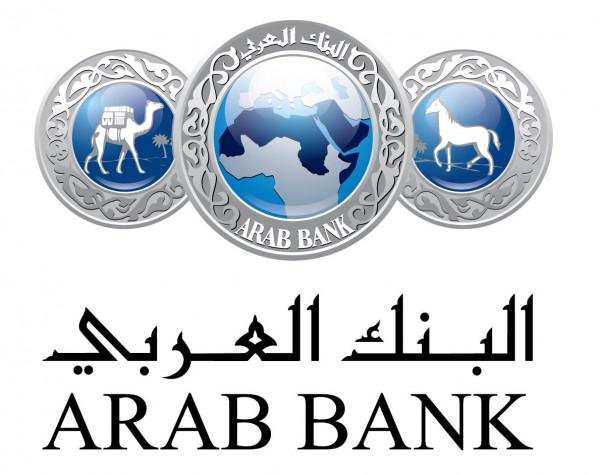 البنك العربي يدعم برامج تكية أم علي خلال شهر رمضان