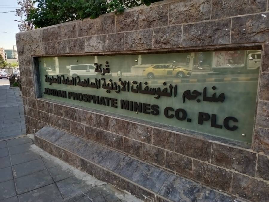 شركة الفوسفات الاردنية تعلن موعد وآلية توزيع الارباح النقدية على المساهمين