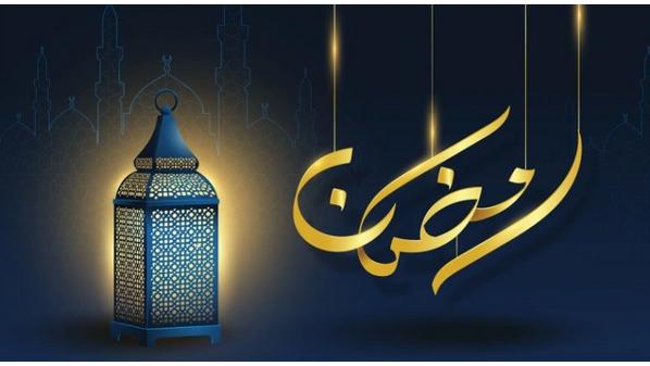 كيف مر رمضان بهذه السرعة؟ إليك التفسيرات العلمية والدينية والنفسية