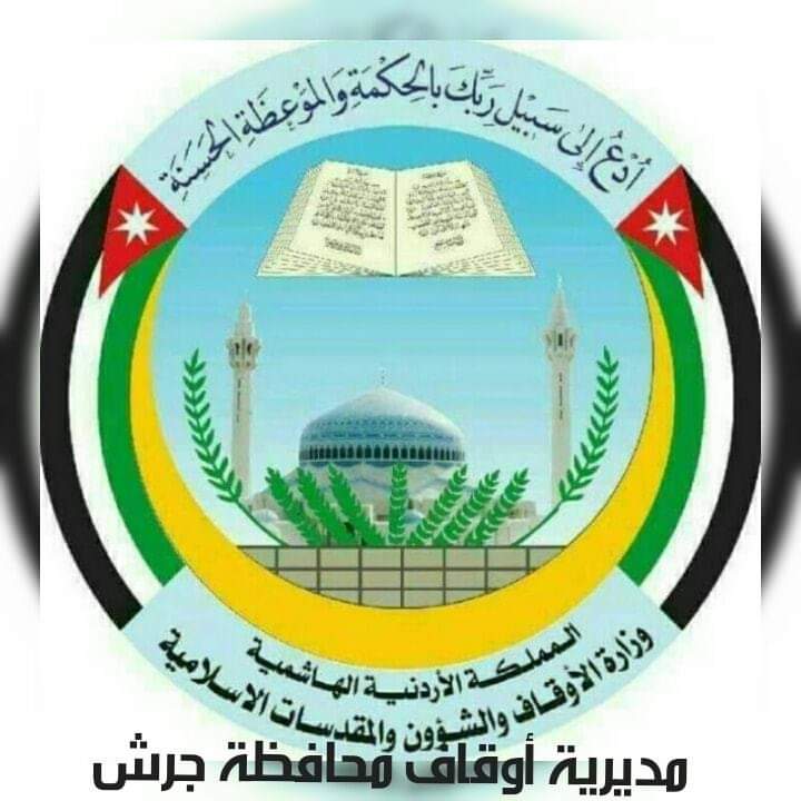 برنامج الخطابة لصلاة عيد الفطر المبارك والخطابة لصلاة الجمعة لشهر ايار في مساجد محافظة جرش.