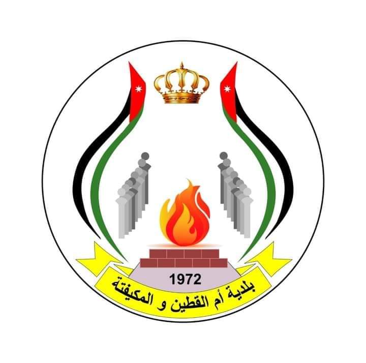 بلدية ام القطين والمكيفته  تستعد لاستقبال عيد الفطر السعيد .