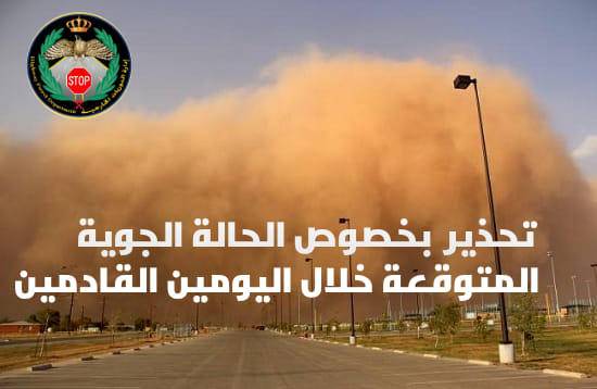 الدوريات الخارجية: قد نغلق بعض الطرق موقّتًا