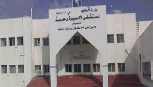 مبادرة “بسمتهم” توزع الهدايا على الأطفال المرضى بمستشفى الأميرة رحمة