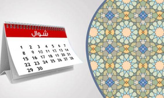 الإفتاء: جواز جمع صيام قضاء رمضان والستة من شوال