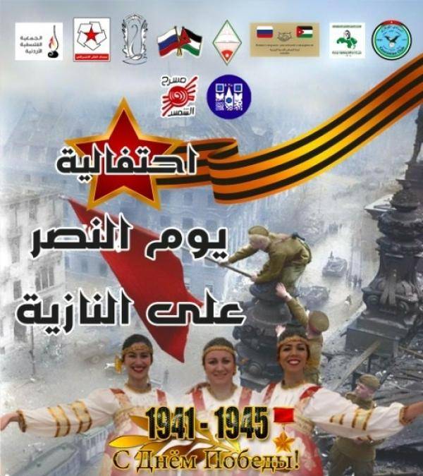 هيئات شعبية وثقافية تحتفل بيوم النصر على النازية السبت