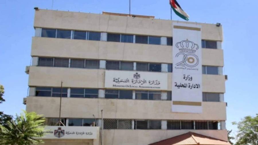 وزارة الإدارة المحلية تدعو البلديات ومجالس الخدمات المشتركة لأخذ الحيطة والحذر الجمعة بسبب الأحوال الجوية