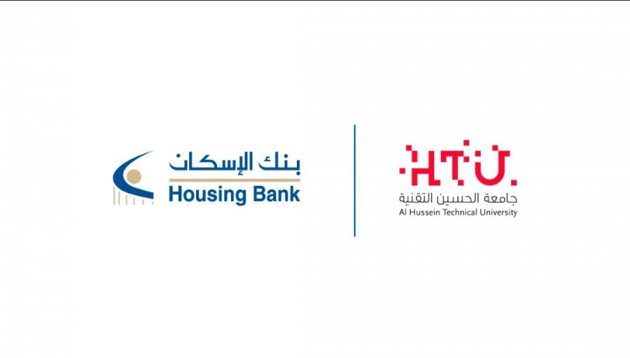 بنك الإسكان يقدم منح دراسية لطلبة جامعة الحسين التقنية