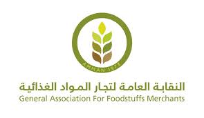 نقابة المواد الغذائية تؤكد توفر اللحوم الحمراء الطازجة المستوردة