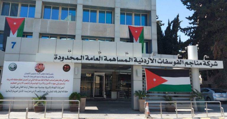 الفوسفات الأردنية تبحث مع  شركة تيستا آجرو الهندية تزويدها  بـ 2 مليون طن من الفوسفات الأردني