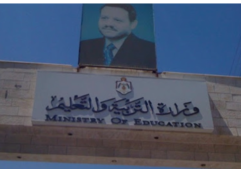 تنفيذ مشروعات تعليمية في معان