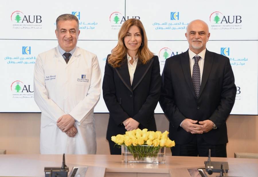 مركز الحسين للسرطان يجدد اتفاقيته مع الجامعة الأميركية في بيروت