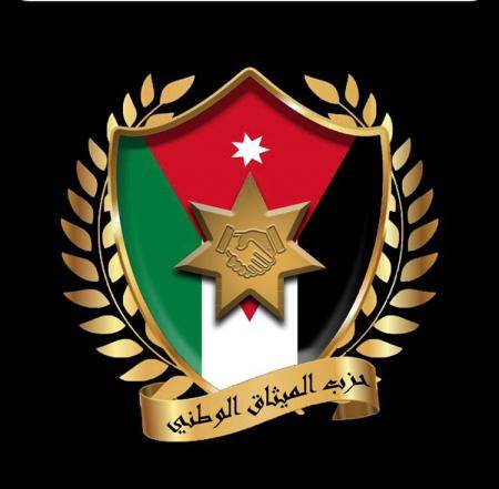 حزب الميثاق الوطني الاردن يدين اغتيال أبو عاقلة