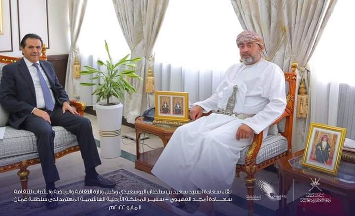 السفير الأردني في مسقط يلتقي وكيل وزارة الثقافة العمانية