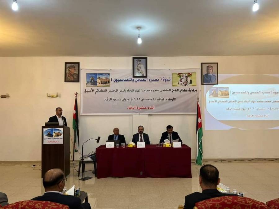 عشيرة الرقاد تقيم ندوة بعنوان  (نصرة للقدس والمقدسيين)