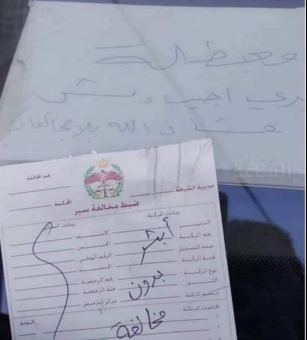 حدث في عمان .. رسالة تلهب مواقع التواصل الاجتماعي