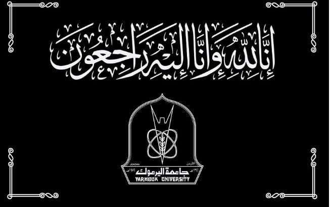 اليرموك.. تنعى الشيخ خليفة بن زايد آل نهيان