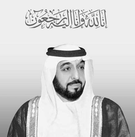 مؤسسة الرخ للنشر والعلاقات العامة تنعى الشيخ خليفة بن زايد آل نهيان