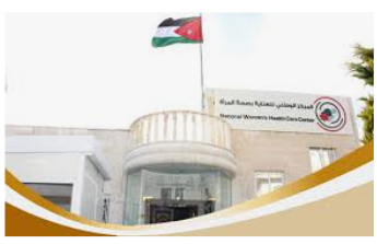 الوطني للعناية بالمرأة يُطلق حملاته الصحية في اربد غداً
