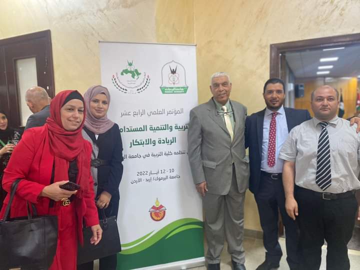 جامعة إربد الأهلية تشارك في المؤتمر العلمي التربية والتنمية المستدامة: الريادة والابتكار في جامعة اليرموك