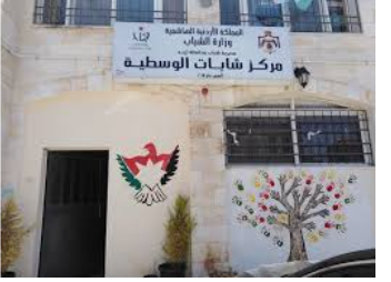 انطلاق برنامج مهاراتي بمركز شابات الوسطية