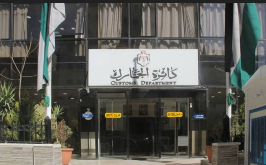 الجمارك: العمل مستمر بخدمة الاستفسار عن منع السفر التي تم إطلاقها في مطلع عام 2020