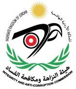 النزاهة تضبط موظفا متلبسا بجريمة الرشوة وتوقفه 15 يوما