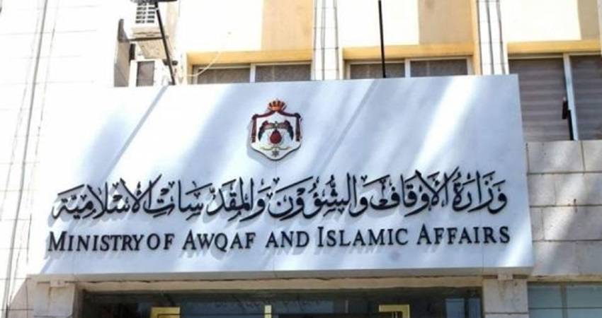 “الأوقاف” توزع 400 قسيمة على أسر بمنطقة الفيصلية في لواء الموقر