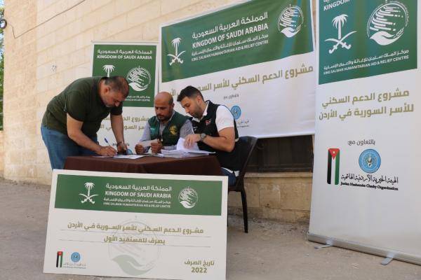 مركز الملك سلمان للإغاثة والخيرية الهاشمية يطلقان مشروع الدعم السكني للأسر السورية
