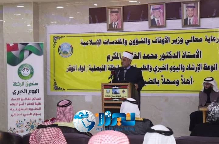 وزير الأوقاف يفتتح ملتقى الوعظ والارشاد واليوم الطبي المجاني في مبنى منطقة الفيصلية ...صور