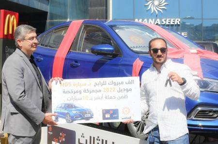 أحمد الحلو .. الرابح بثاني سيارة MG5 موديل 2022 مع أبشر من المناصير