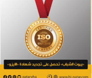 تجديد شهادة الأيزو في إدارة استمرارية الأعمال لـحكيم