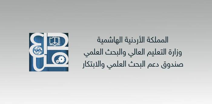 تمويل 3 مشاريع سياحية من صندوق دعم البحث العلمي