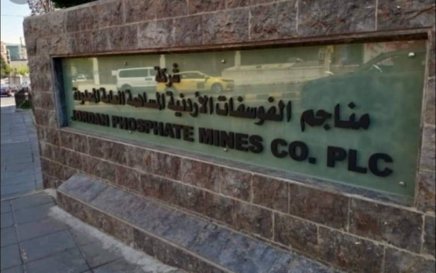 مساهمو مناجم الفوسفات يشيدون بإنجازات الشركة