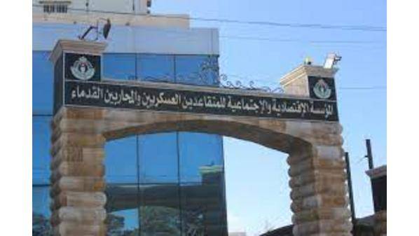 المتقاعدين العسكريين تبدأ استقبال طلبات القروض للمشاريع الصغيرة