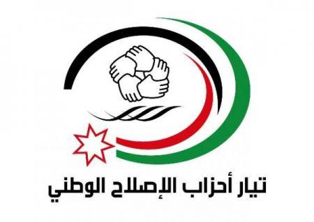 تيار أحزاب الإصلاح الوطني يؤكد وقوفه المطلق خلف القيادة الهاشمية