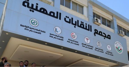 إغلاق صناديق الاقتراع لانتخابات نقابة الصيادلة