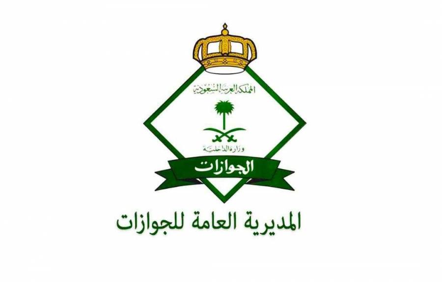 الجوازات السعودية: منع سفر المواطنين إلى 16 دولة
