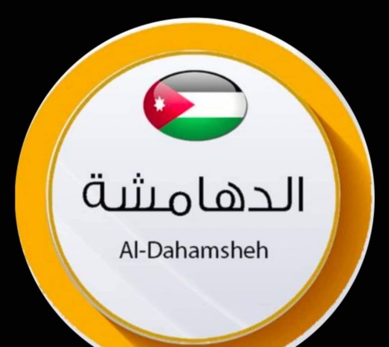 بيان صادر عن عشيرة الدهامشة