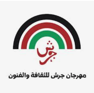 برنامج بشاير جرش يبدأ استقبال طلبات المشاركة